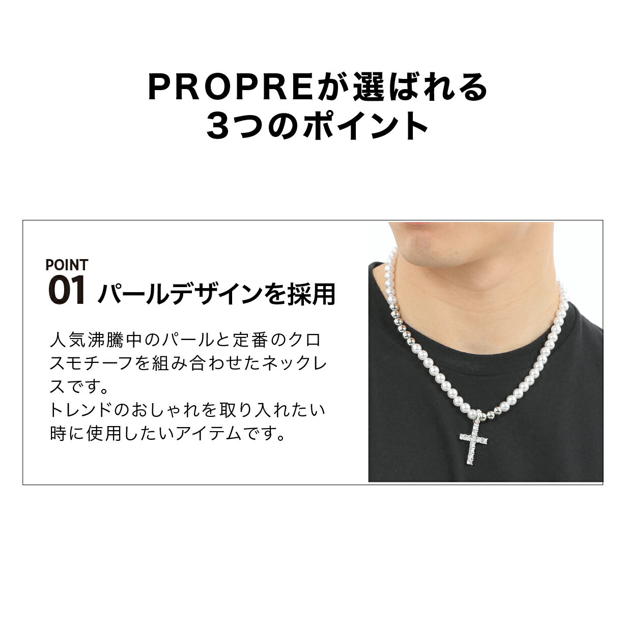 PROPRE プロープル シルバー ネックレス 十字架 クロス パール ネックレス パールネックレス 銀 ヒップホップ ストリート プレゼント 3