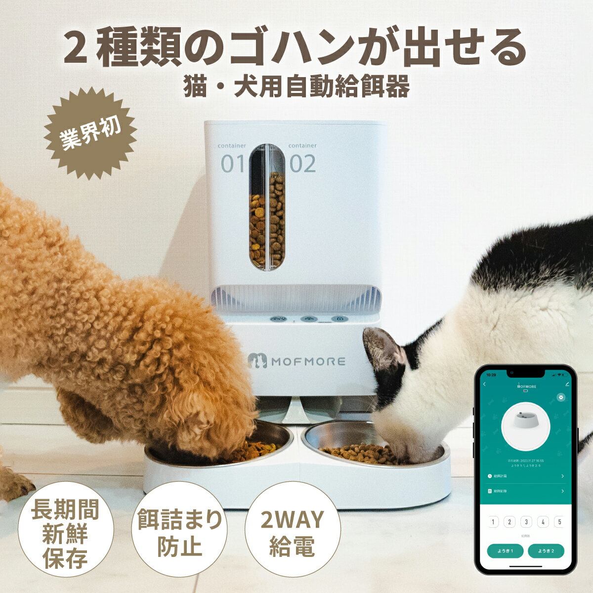 【お取り寄せ商品】【送料無料】Wifi・スマホアプリ対応スマート給餌器 Tuya Smart対応 自動えさやり器 遠隔操作 スマホ連動 おしゃれ カワイイ 省スペース 安全 乾電池も対応 停電時自動復旧 無線LAN対応 大容量 清潔 オート給餌機能 ねこ いぬ 猫 犬 カリカリ入れ