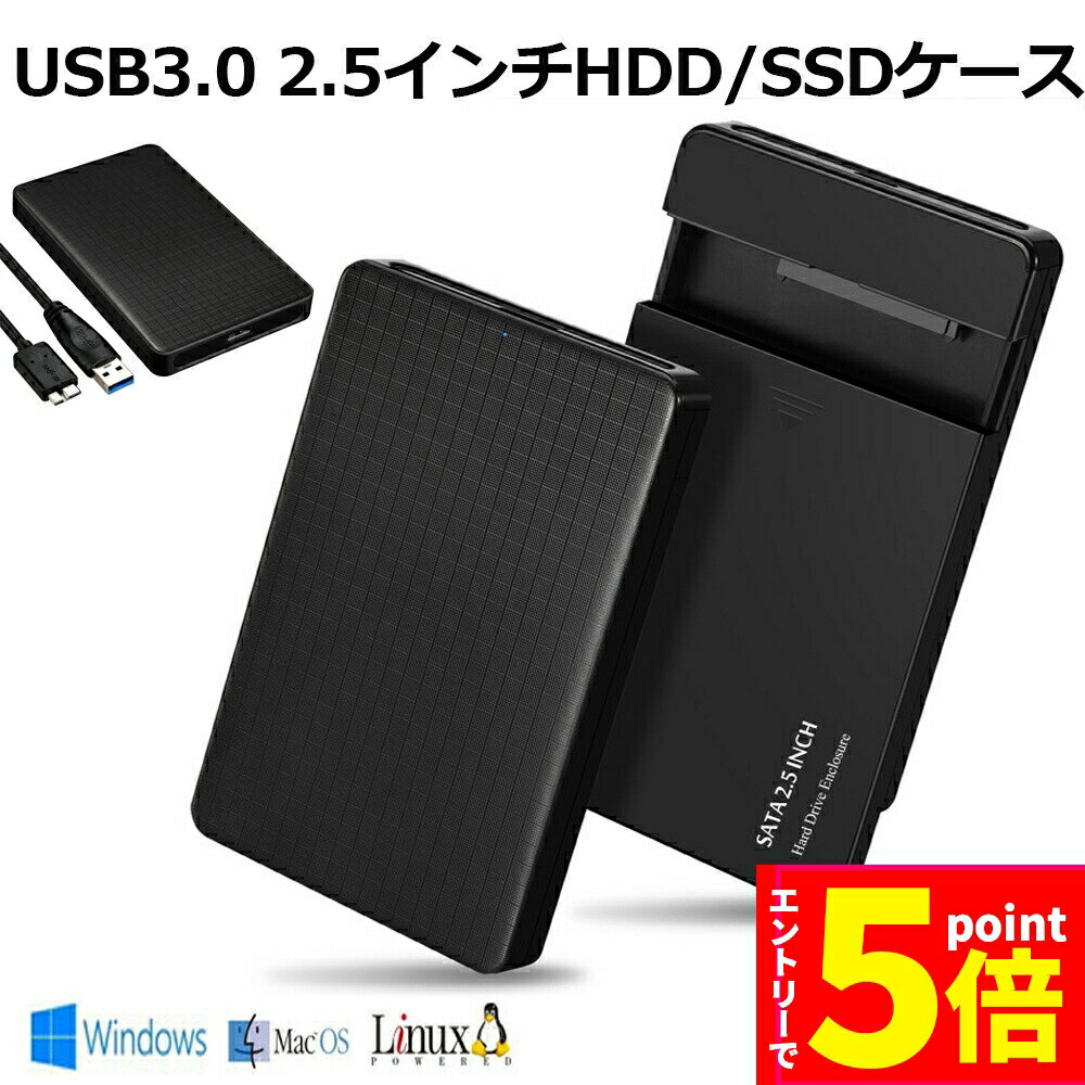 楽天市場】hddケース 電源連動 usb3.0 tvの通販 楽天市場】hddケース 電源連動 usb3.0 tvの通販
