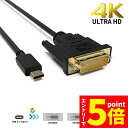 ★マラソンP5倍★USB Type-C DVI-D 変換 ケーブル 1.8m Thunderbolt3 DVI ブラック オス 最新Mac対応モデル 1080p (1920×1080/60Hz) サンダーボルト アダプタ コネクタ Appl(2)