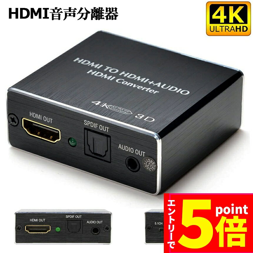 ڤ㤤ʪޥ饽 P5 HDMIʬΥ ǥ ǥʬΥ (HDMIHDMI + ǥ SPDIF +Aud...