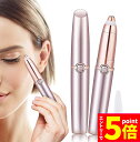 ★マラソンP5倍★眉毛シェーバー 電動式 レディース 眉剃り 眉毛カッター 眉毛トリマー 脱毛器 フェイスシェーバー LEDライト 360°回転 眉用 軽量 持...