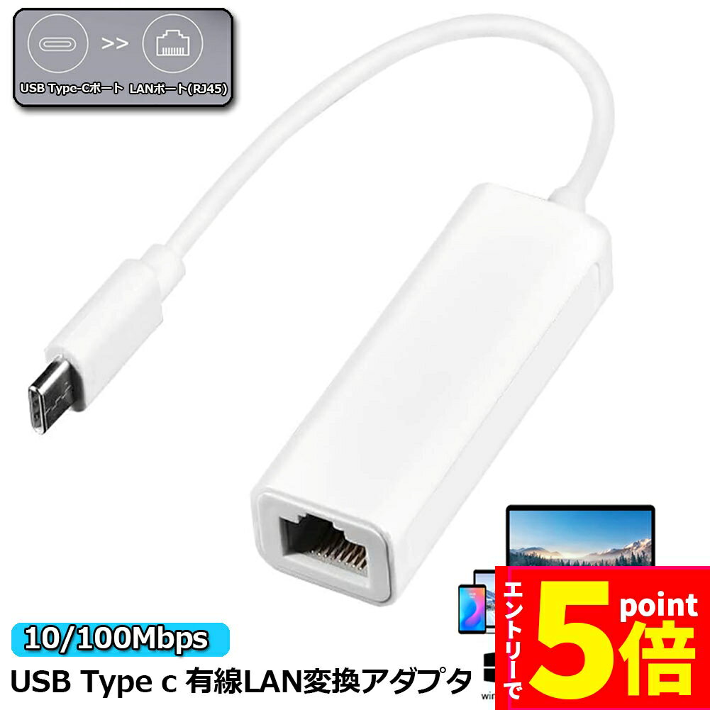 ڤ㤤ʪޥ饽 P5 USB Type-C to Lan Ѵץ 10/100Mbps rj45 ͥå LAN...