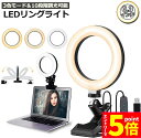 ★マラソンP5倍★LEDリングライト USB自撮りライト 6.3インチ 直径16cm zoom ライト 高輝度撮影用ライト 3色モード 10段階調光女優ライト ...