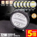 ★マラソンP5倍★72W LED作業灯 ワークライト 6個セット デッキライト LED投光器 72w 12v 24v 兼用 防水 防塵 防震 取付け自由 省エネ...