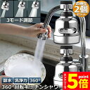 ★マラソンP5倍★キッチンシャワーヘッド 蛇口シャワー 2個セット 蛇口に取り付けるだけ 節水 ノズル 首振り 3つモード 台所 360度回転 切り替え 流し 水道 水栓 360° 冷温 ABS樹脂 ペットシャンプー キッチンシャワー 取(3)