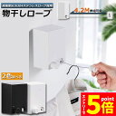 ★P5倍 スーパーセール★物干し 室内 物干しワイヤー 耐荷重20KG 全長4.2M 自由伸縮可能 穴開け不要 スローリカバリー 隠し物干し用ロープ SUS304ステンレス 防水 防錆 梅雨対策 洗濯ハンガー(3)
