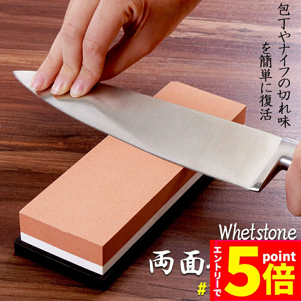 楽天市場】日本刀 砥石(包丁・ナイフ|調理器具・製菓器具 楽天市場】日本刀 砥石(包丁・ナイフ|調理器具・製菓器具