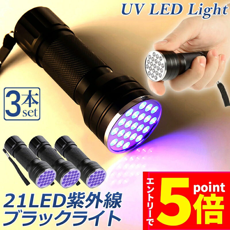 ڤ㤤ʪޥ饽 P5 ۥ֥å饤 LED 3ܥå 糰 ڥ饤 UV饤 21  ͥ饤 ϥǥ...