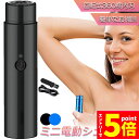 ★マラソンP5倍★電動 シェーバー レディースシェーバー 女性用 男性用 フェイス 顔剃り 全身 ムダ処理 防水 コンパクト レディースシェーバー 電気シェーバ...
