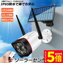 【お買い物マラソン期間中 P5倍 】ソーラーライト ソーラーセンサーライト 防犯カメラ風 分離型 5Mコード 屋外 LED ソーラー 防犯 防水 明るい 人感 ...
