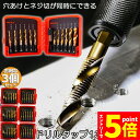 ★P5倍 スーパーセール★ドリルビット タップドリルビット 3セット 六角軸 6.35mm ネジ切り 3in1 13点セット 面取りタップ 穴あけ タップセット タッピング カウンターシンク HSS高速度鋼 スパイラル ドリルタップ 木工(4)