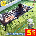 ★マラソンP5倍★折り畳みベッド 簡易ベッド 折り畳み マット付き まくら付き 室内 折りたたみベッド 簡易式折りたたみベッド 折り畳み式ソファベッド キャンプ...