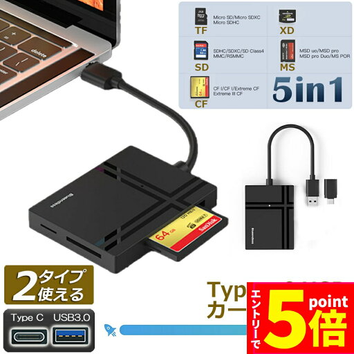 【お買い物マラソン期間中 P5倍 】カードリーダー Type C USB 2種類接続 CF SD TF XD MS MicroSD カードリーダー タイプ メモリカードリーダー アダプタ Microカードビュアー 互換性 スマホ 【お買い物マラソン期間中 P5倍 】カードリーダー Type C USB 2種類接続 CF SD TF XD MS MicroSD カードリーダー タイプ メモリカードリーダー アダプタ Microカードビュアー 互換性 スマホ