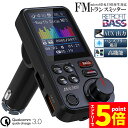 ★P5倍 マラソン期間★FMトランスミッター Bluetooth5.0...(2)