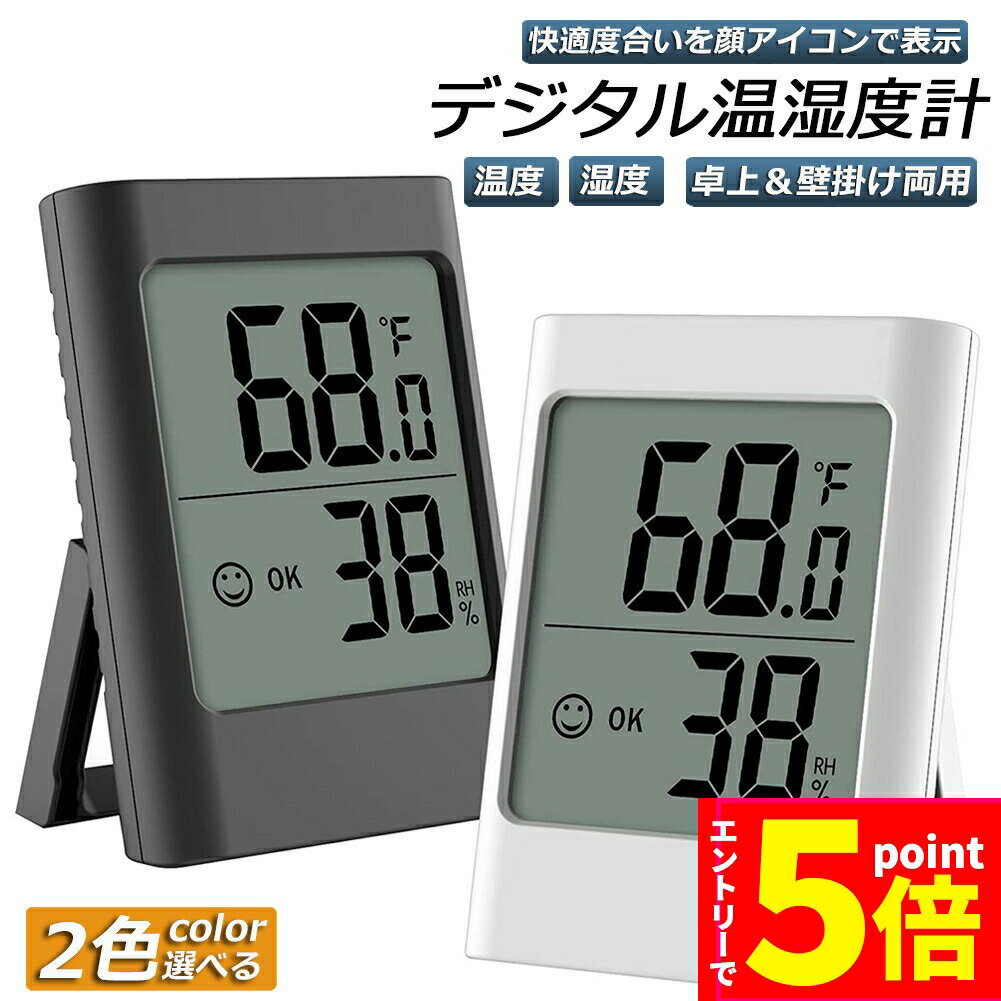 楽天市場】大画面温湿度計の通販 楽天市場】大画面温湿度計の通販