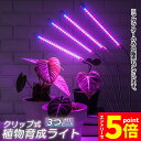 【お買い物マラソン期間中 P5倍 】植物育成ライト 植物育成ランプ LED植物育成灯 室内栽培ランプ 3つ照明モード 9段階調光 観葉植物 4ヘッド式ライト 5...