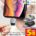 ★マラソンP5倍★カードリーダー Type C接続 2個セット ミニSD/TF Micro SD SDXC SDHC カードリーダー タイプC OTC メモリカ...