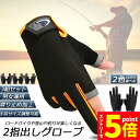 【お買い物マラソン期間中 P5倍 】サイクルグローブ トレッキンググローブ フィッシンググローブ バイクグローブ 3組セット 左右セット スマホ 登山 手袋 2指出し手袋 トレッキング クライミング グローブ アウトドア クライミ(4)