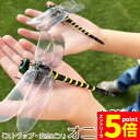 ★P5倍 マラソン★オニヤンマ 虫除け 虫対策 安全ピン付き ストラップ付き トンボ 虫よけ模型 帽子電池不要 薬品なし ハエ 蚊 害虫 蜂除け 虫除けキーホルダー 子供用 昆虫 アウトドア キャンプ 釣り 虫除け用品(4)