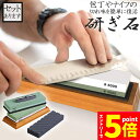 【お買い物マラソン期間中 P5倍 】研ぎ石 包丁 両面砥石 #400 #1000 #3000 #8000 砥石 刃物砥石 包丁研ぎ砥石 包丁研ぎ器 中砥石 仕上砥石 包丁研ぎ 包丁砥石 刀補助具 竹台座 ゴム台座 面直し 付き 家