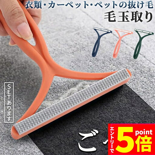 【お買い物マラソン期間中 P5倍 】毛玉取り 抜け毛ブラシ ペット 毛玉取りブラシ 毛取りブラシ 毛玉取り器 ブラシ 猫 犬 服 毛玉クリーナー 衣類 ほこり取り 洋服ブラシ 毛玉カット 抜け毛取り カーペット クリーナー 掃除 【お買い物マラソン期間中 P5倍 】毛玉取り 抜け毛ブラシ ペット 毛玉取りブラシ 毛取りブラシ 毛玉取り器 ブラシ 猫 犬 服 毛玉クリーナー 衣類 ほこり取り 洋服ブラシ 毛玉カット 抜け毛取り カーペット クリーナー 掃除