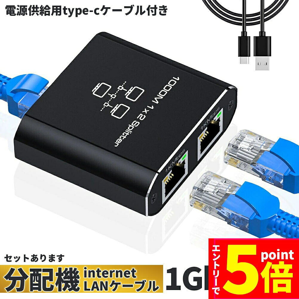 楽天市場】lan 2 分配の通販
