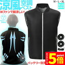 ★P5倍 マラソン★空調ベスト 空調作業服 ファン付き セットあります 3カラー 3サイズ ブラック ブルー グレー M L XL モバイルバッテリー別売り 電...