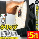 【お買い物マラソン期間中 P5倍 】クリップソーラーライト センサーライト ガーデンライト セットあります 防犯灯 1500mAh蓄電池 ガーデンライト アウト...