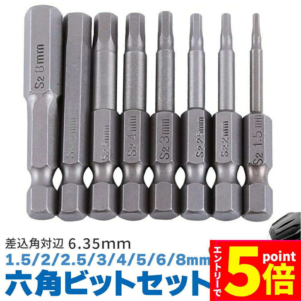 楽天市場】ドリルビット 6．35mmの通販