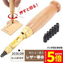 ★マラソンP5倍★穴あけパンチ 回転式 スクリュー 穴あけポンチ 革ポンチ セットあります 打音無し 静か 簡単 2カラー ベルト 丸穴6サイズ 穴開け ベルト...