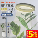 【お買い物マラソン期間中 P5倍 】植物育成ライト LED タイマー 植物育成LED 観葉植物育成ライト 10階段調光 72LEDランプ 太陽光 室内栽培ライト...