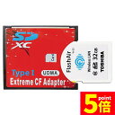 ★P5倍 マラソンセール★SDカード CFカード TypeI 変換 アダプター 手持ちのSDカードをCFカード TypeIに変換 N/B EXTREME CFア...