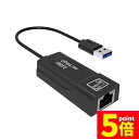 ★P5倍 マラソンセール★USB3.0 有線LANアダプター 1000Mbps USB To RJ45 高速有線 Windows10 Mac OSX Linux Wii Macbook