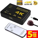★P5倍 マラソンセール★HDMI 切替器 分配器 3入力1出力 4K セレクター 1080p 3DフルHD対応 自動手 動切り替えリ リモコン HDTV Blu-Ray DVD DVR Xbox PS3 PS4 A