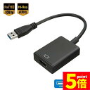 ★P5倍 スーパーセール★USB HDMI 変換アダプター HDMI 変換コネクタ USB3.0 変換ケーブル マルチディスプレイ コンパクト 1080P アダプタ 高画質 安定に同時出力 hdmi usb シリアルアダプター マルチディス