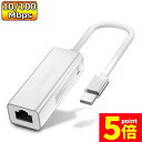 ★P5倍 マラソンセール★USB Type-C to Lan 変換アダプター 10/100Mbps rj45 イーサネット LAN有線ネットワーク コンバータ アルミニウム合金製 Android、MacBook/pro ChromeBook