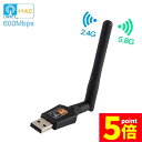 ★P5倍 マラソンセール★600Mbs 無線lan 子機 USB2.0 WIFI アダプター 高速 5G/433+2.4G/150Mbps 802.11ac/n/a/g/b技術 無線 360°回転アンテナ Windows10/8/7/XP/