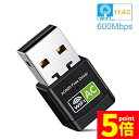 ★P5倍 マラソンセール★WiFi 無線LAN 子機 600Mbps USB WIFI アダプター ドライバー内蔵 2モード AC600 2.4-5G Hz 11ac 11n 11a 11g 11b高速モデ デュアルバンド 802.11ac