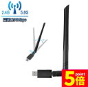 ★P5倍 マラソンセール★WiFi 無線LAN子機 1200Mbps USB3.0 2.4G(300Mbps)5G (867Mbps) WiFi アダプター 無...