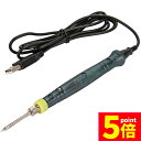 ★P5倍 マラソンセール★USB電気はんだごて はんだごて 15秒で使える 高出力 8W こて先 3mm コンパクト 安全スイッチ ハンダ USB給電式 半田こて コンパクト 安全 ハンダゴテ