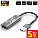 ★P5倍 スーパーセール★HDMI キャプチャーボード USB2.0 1080P 30Hz HDMI ゲームキャプチャー ビデオキャプチャカード ゲーム実況生配信 画面共有 録画 ライブ会議に適用 小型軽量 DSLR ビデオカメラ ミラーレ