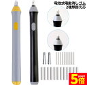★P5倍 マラソンセール★電動消しゴム 電池式 ペン型 2色選択 電動字消器 パワフル よく消える 静音 筆形 取り換え用 消しゴム22本(12粗い消しゴム 1...