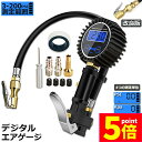 ★P5倍 スーパーセール★即納 エアチャックガン エアゲージ タイヤゲージ エアチャック デジタル 200PSI/1424KPA 空気抜き 測定 自動車 自転車兼用 LCDデジタル表示 点検 測定