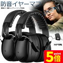 ★P5倍 マラソンセール★防音イヤーマフ 騒音 防止 遮音 対策 ヘッドホン型 2個セット 遮音値34dB 快適 低減 調整 耳あて 勉強 読書 睡眠 安眠 旅行 テレワーク/勉強/工場/作業場 集中 安眠 騒音対策 騒音軽減 装着感よい