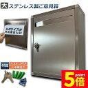 ★P5倍 マラソンセール★アンケートボッス 鍵付き A4用紙対応 大型 投票箱 応募箱 抽選箱 投函箱 ボックス 回収箱 キャンペーンBOX 募金箱 アンケート 意見箱 回収箱 お客様の声 ご意見箱 投書箱 ご意見ボックス 壁掛け 多目的