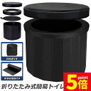 ★P5倍 マラソンセール★簡易トイレ 非常用 災害用 テント 水洗 ポータブルトイレ 折りたたみトイレ 携帯トイレ トイレ キャンプ 耐荷重150kg 洗えるプラスチック製 防災トイレ 仮設 トイレ 車載 介護 かんいといれ 防災グッズ 車(3)