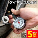 ★P5倍 スーパーセール★エアゲージ 空気圧力計 タイヤ 空気圧 測定 計測器 エアゲージ デジタル タイヤ圧力計 軽量 高精度 オートバイなど 汎用 タイヤ 空気圧 計測器 タイヤエアゲージ 電池不要 調整 点検 車用 自動車 自転車