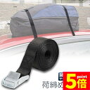 ★P5倍 マラソンセール★荷締めベルト 荷締バンド 荷締機 固定ベルト 結束バンド バンド 梱包 ベルト 固定バンド 多用途 引越し 運搬用 使用簡単 幅25mm 長さ1m 地震対策グッズ 送料無料