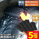 ★P5倍 マラソンセール★タイヤチェーン 非金属 8本セット 緊急脱出用チェーン 滑り止めチェーン スノーチェーン スタック ジャッキアップ不要 緊急脱出 雪道...
